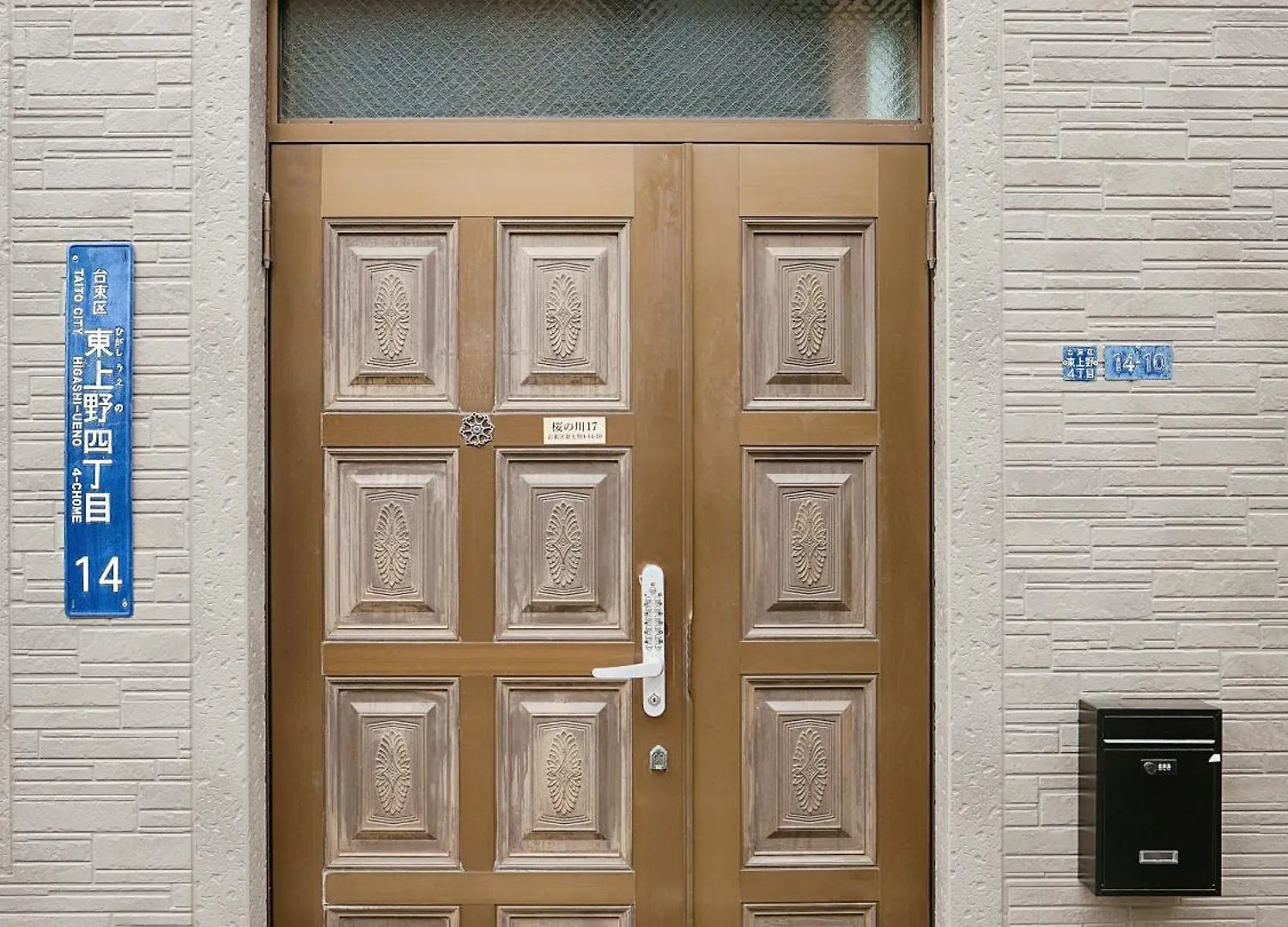 桜の川17 Ueno 5Mins Ueno Zoo Three Storey Detached House More Then 13 People 東京都 ヴィラ