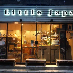  Hostel Little Japan